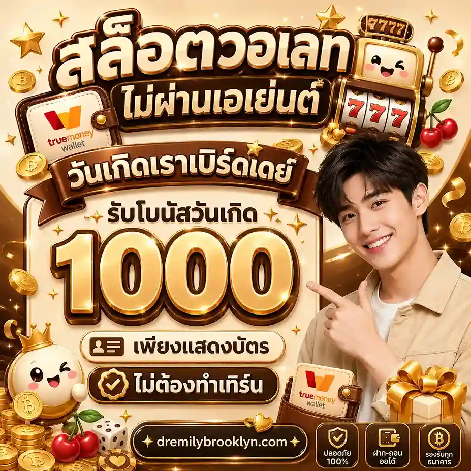เว็บสล็อต วอเลท